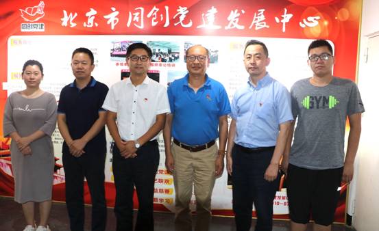 北京市文化领域社会服务机构第一联合党委第四流动党员联合支部委员会正式成立